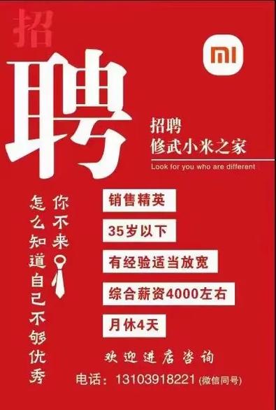 小米科技招聘，哪些岗位最热门？-图2