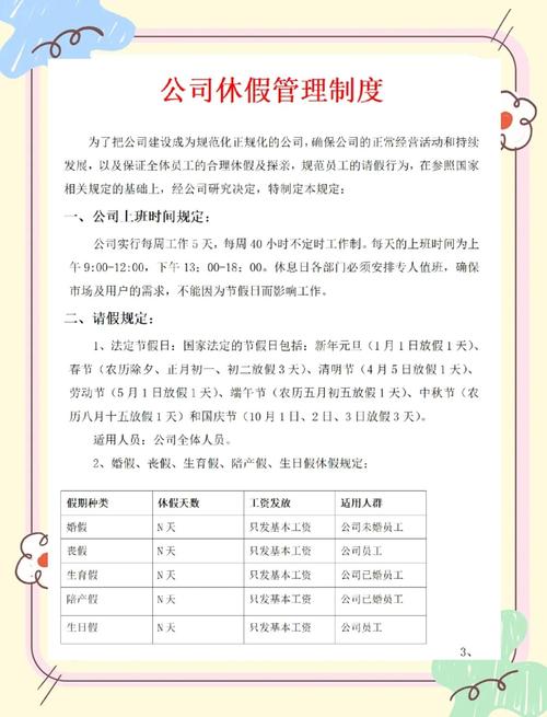 公司单休制度合法吗？-图1