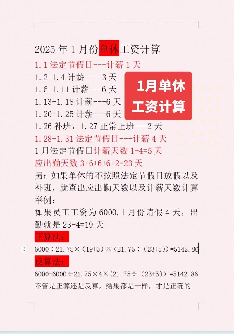 公司单休制度合法吗？-图2