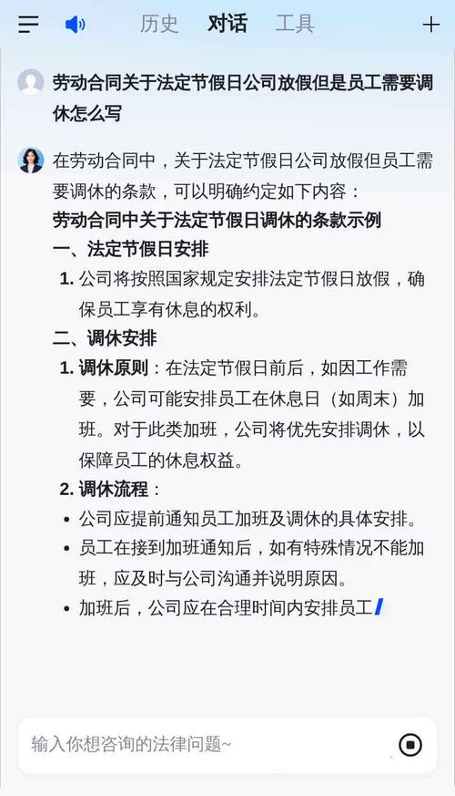 公司单休制度合法吗？-图3