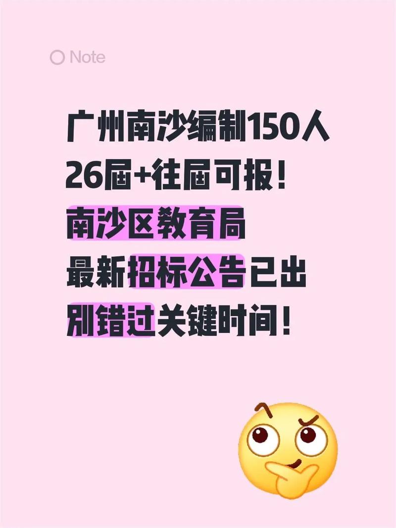 南沙幼儿园招聘,待遇如何?-图2 南沙幼儿园招聘,待遇如何?-图2