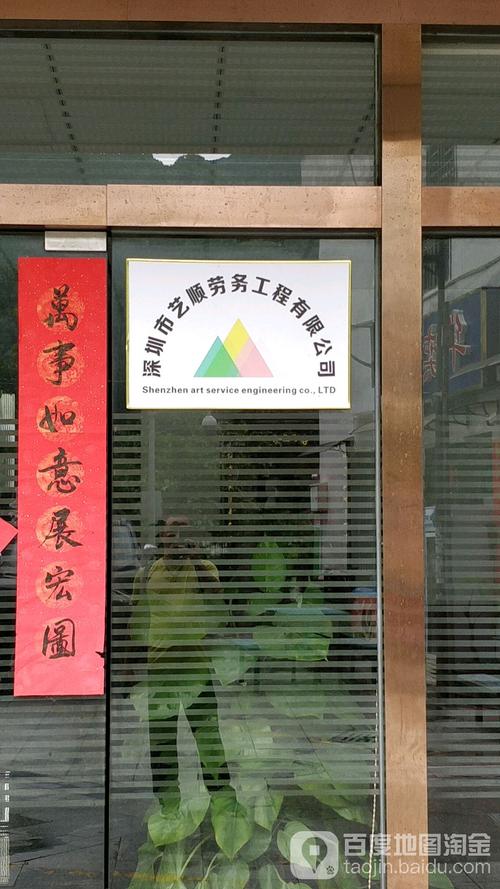 深圳有哪些靠谱劳务公司？-图1