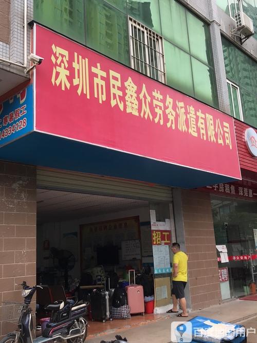 深圳有哪些靠谱劳务公司？-图2