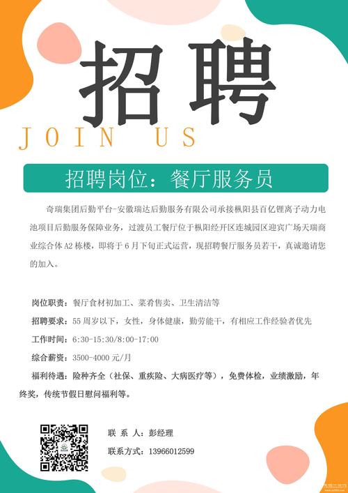 医院后勤招聘信息有哪些岗位要求?-图2 医院后勤招聘信息有哪些岗位要求?-图2