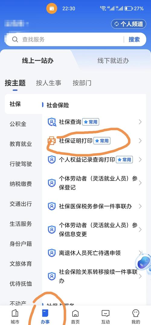 子公司必须单独开社保账户吗?-图2 子公司必须单独开社保账户吗?-图2