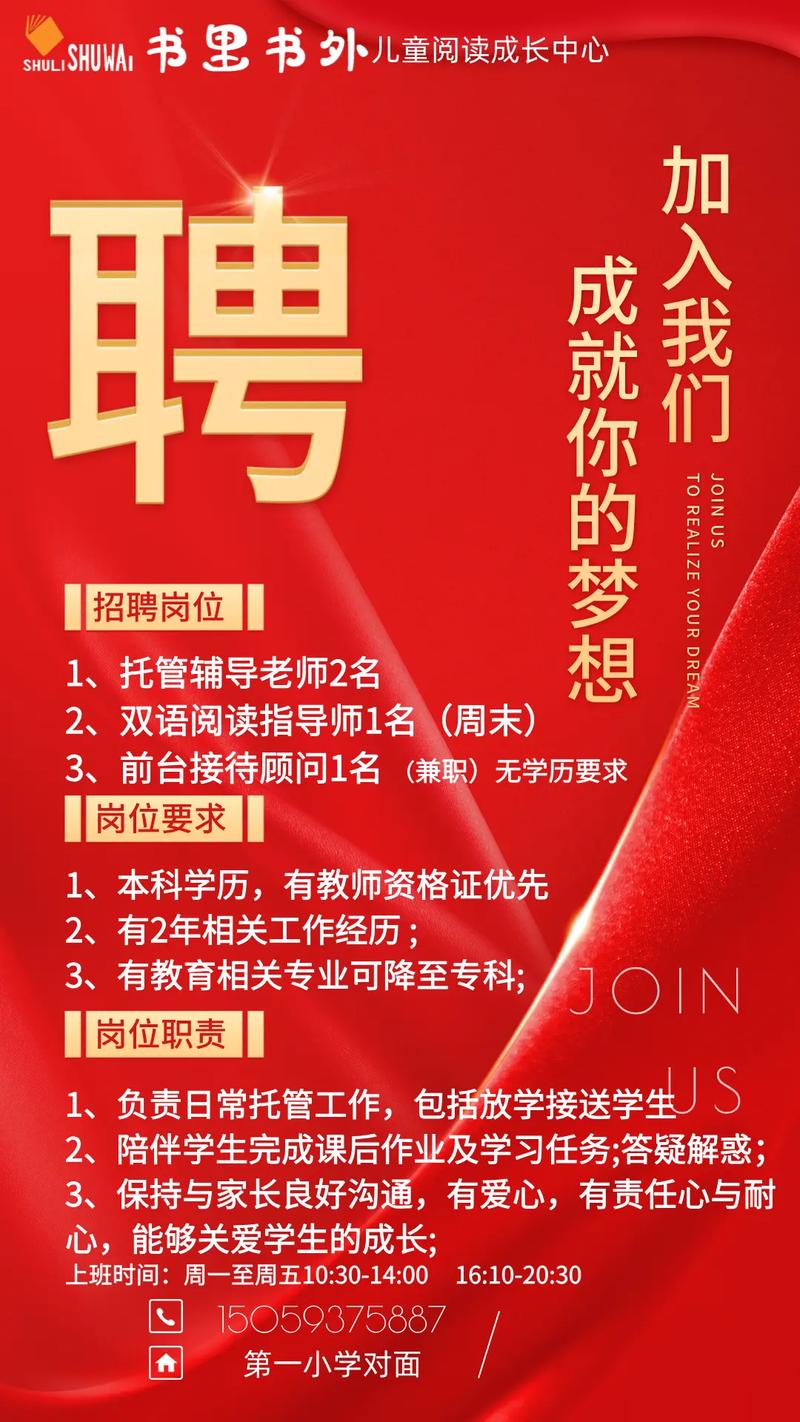 培训主管招聘，该看重哪些核心能力？-图1