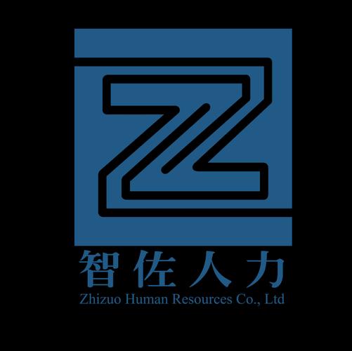 智人力资源有限公司提供哪些服务?-图3 智人力资源有限公司提供哪些服务?-图3