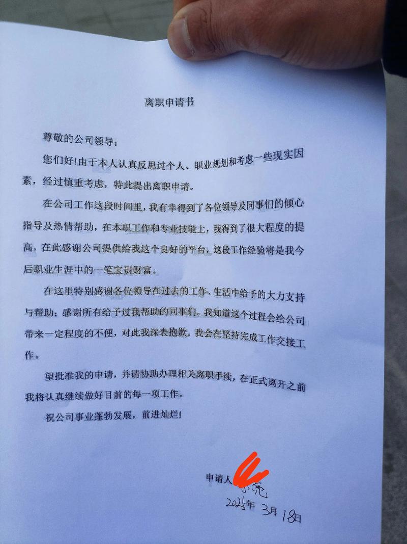 公司辞职手续怎么办理？-图2