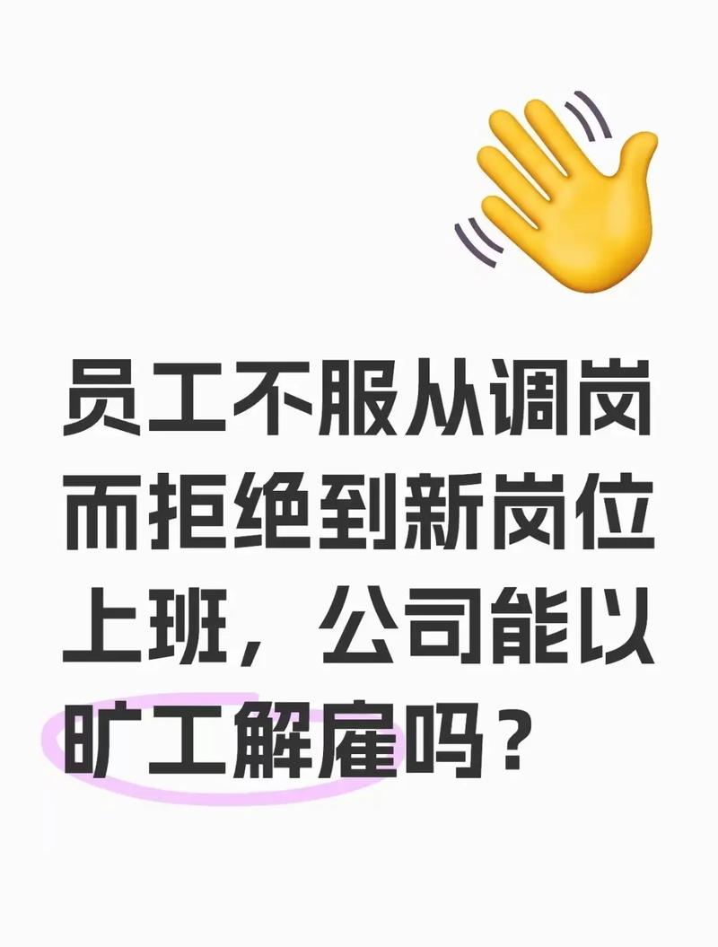 不服从培训解雇，合法吗？-图1