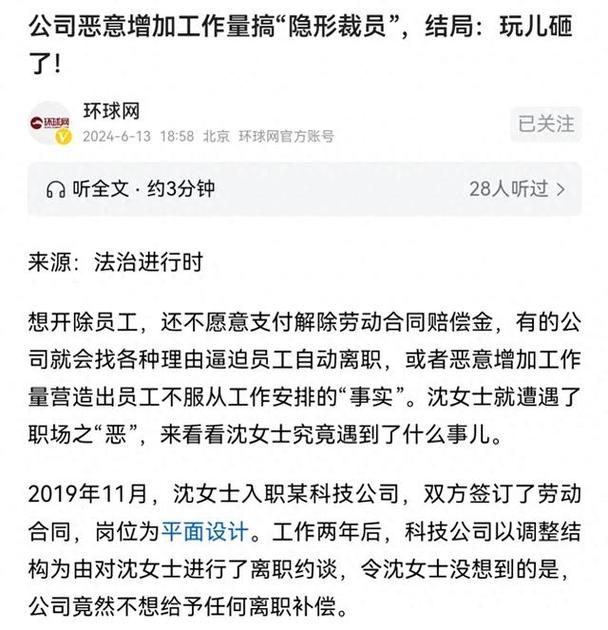 不服从培训解雇，合法吗？-图3