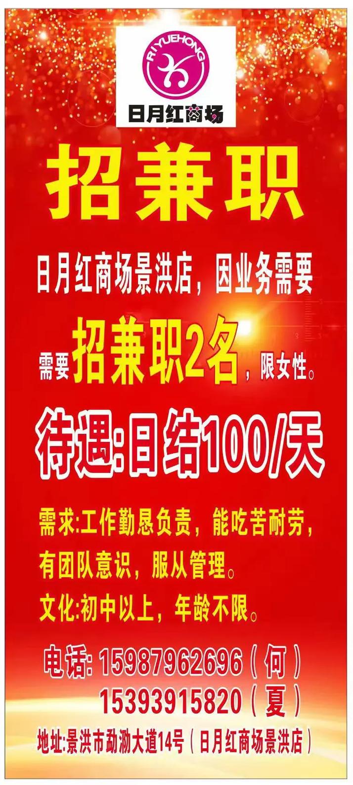 枣庄兼职有哪些岗位？-图2