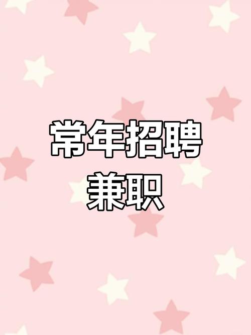 枣庄兼职有哪些岗位？-图3