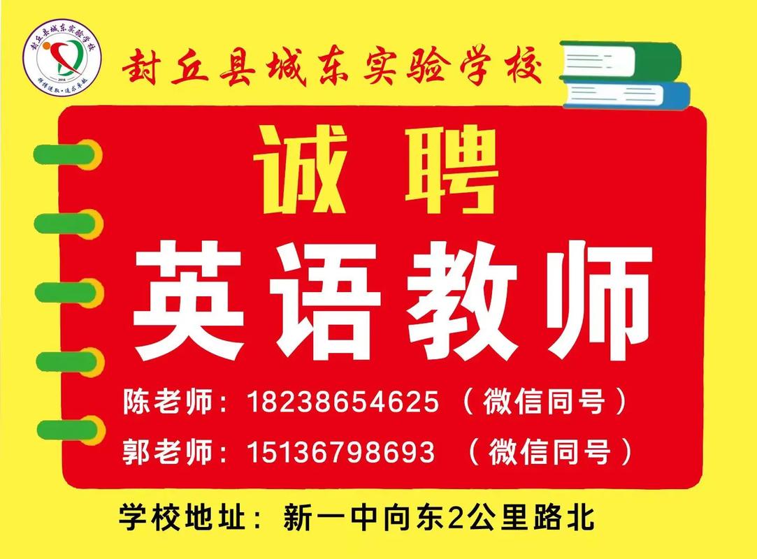 仁寿教师招聘何时开始？条件是什么？-图2