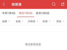 猫眼招聘具体有哪些岗位要求？-图3