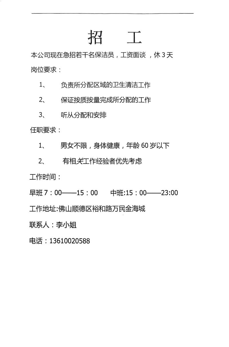 如何礼貌回复不合适应聘者？-图1
