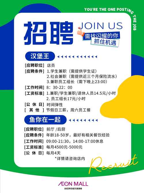 罗源招聘网有哪些岗位？-图2