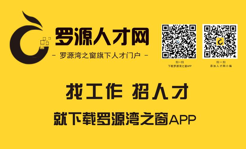 罗源招聘网有哪些岗位？-图1