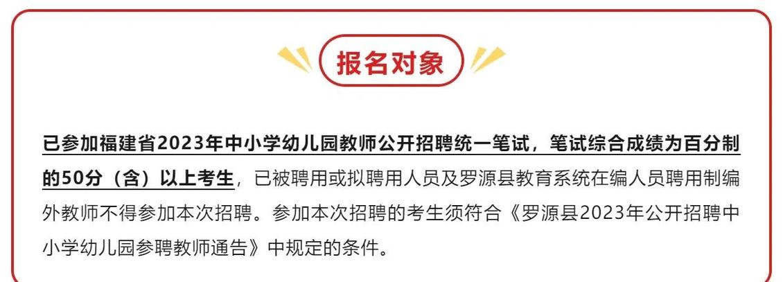 罗源招聘网有哪些岗位？-图3