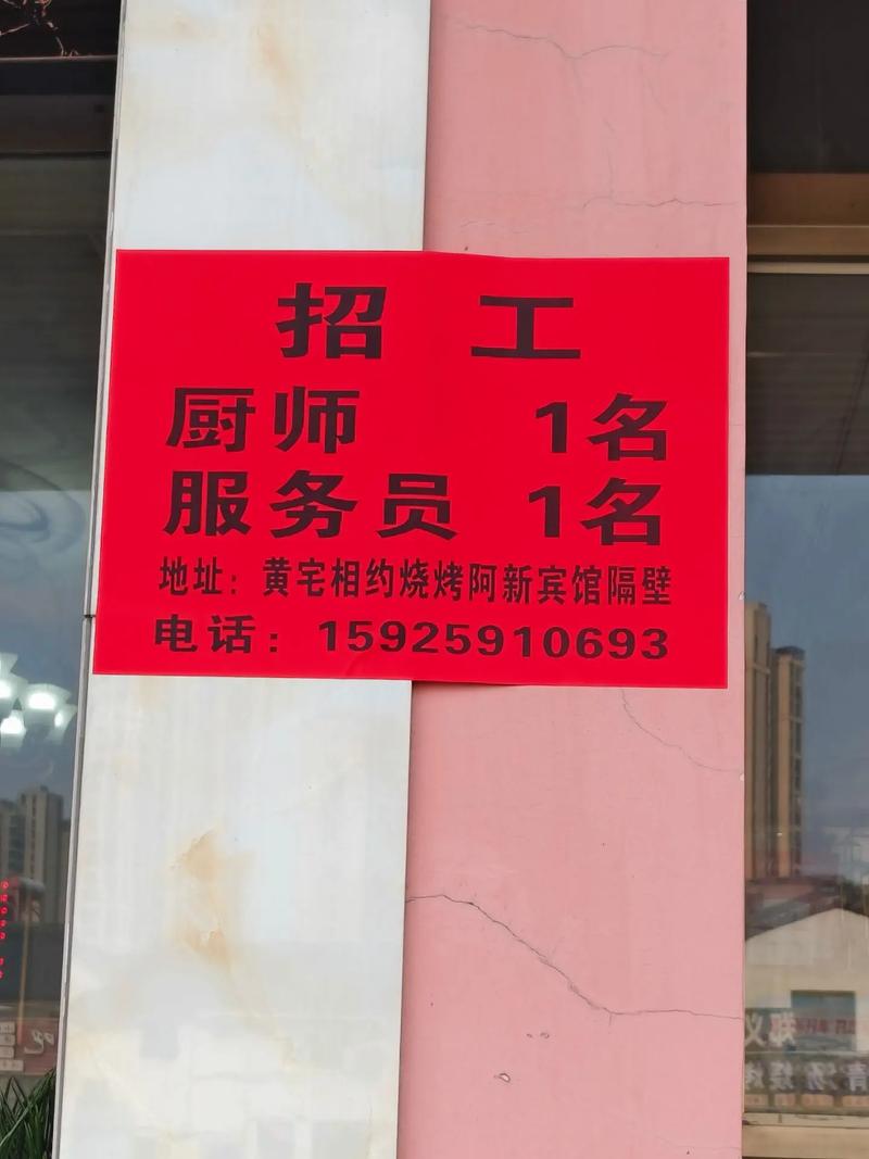 东营厨师招聘，哪些岗位需求高？-图3