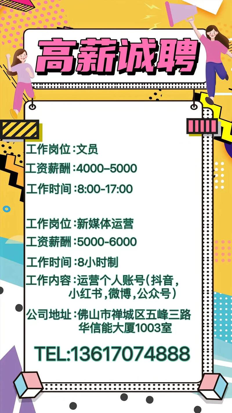 如何礼貌询问公司是否招人?-图1 如何礼貌询问公司是否招人?-图1