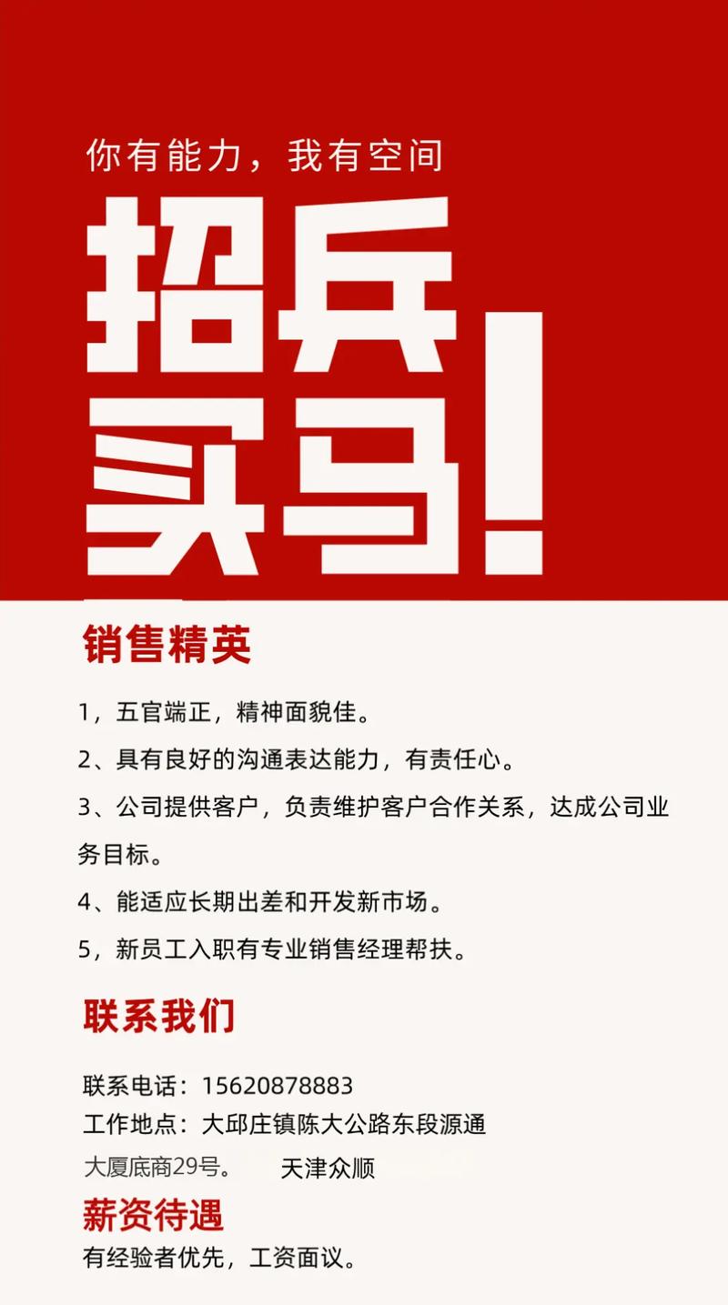 如何礼貌询问公司是否招人?-图3 如何礼貌询问公司是否招人?-图3