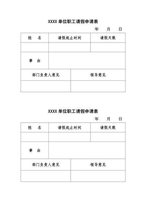 请假几分钟也要审批?员工时间该不该管?-图1 请假几分钟也要审批?员工时间该不该管?-图1
