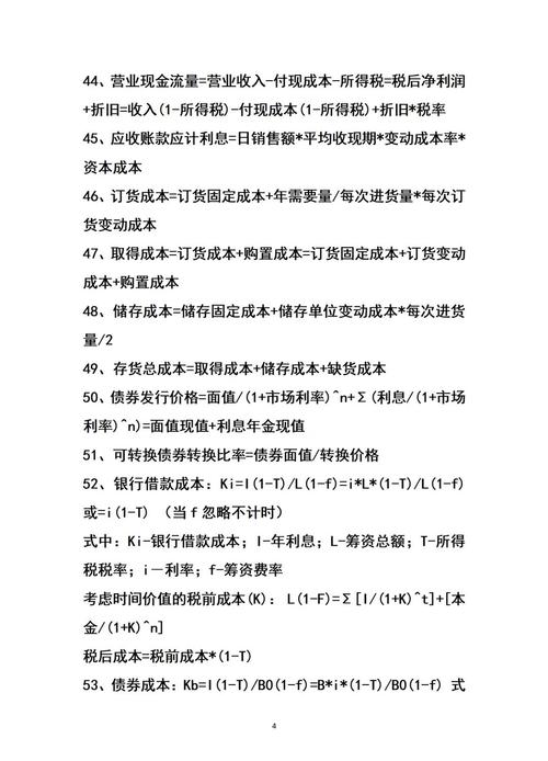 如何有效落实公司成本管理制度培训？-图2