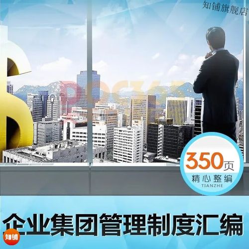 如何有效落实公司成本管理制度培训？-图3