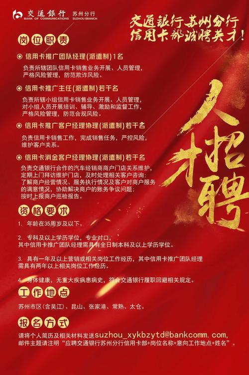 金融公司招聘业务员有何秘诀？-图1