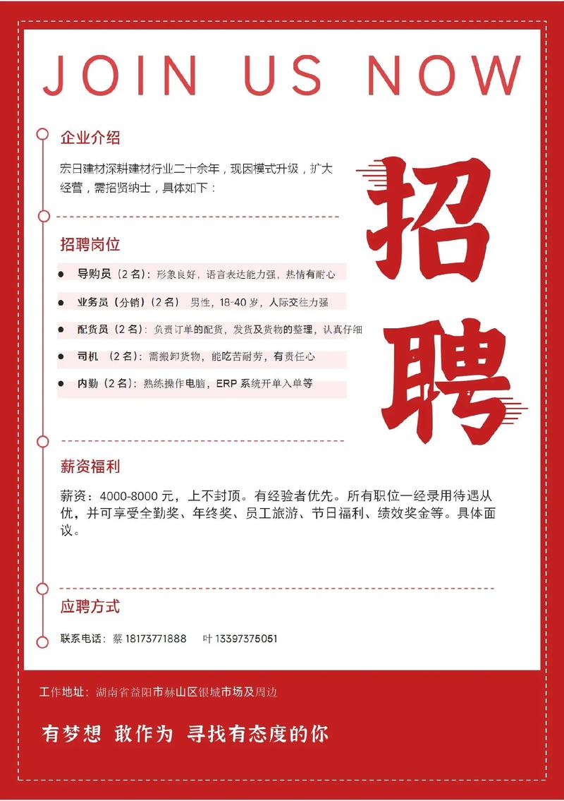 金融公司招聘业务员有何秘诀？-图3