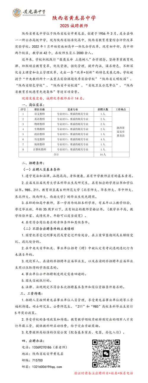 黄岩教师招聘何时开始？-图2