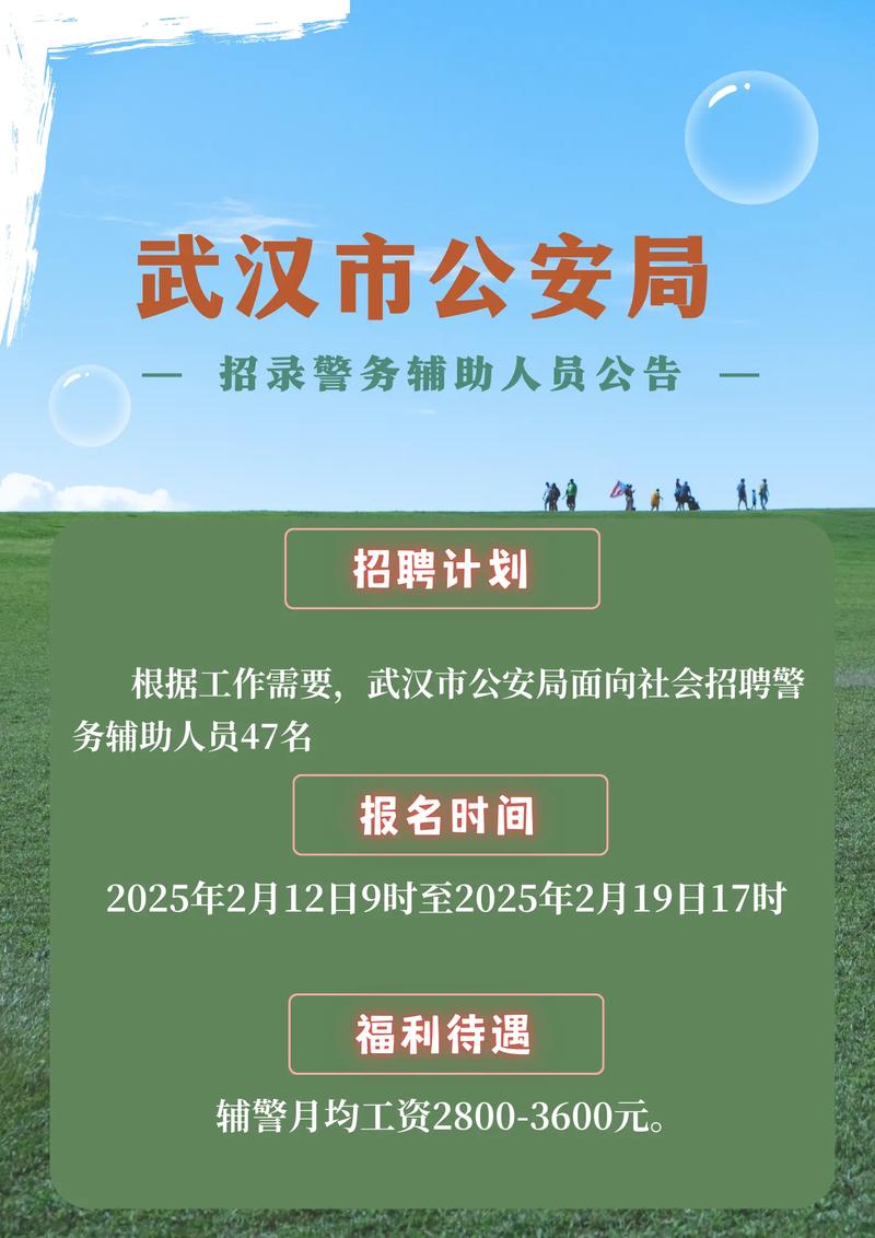 蔡甸区最新招聘有哪些岗位？-图1