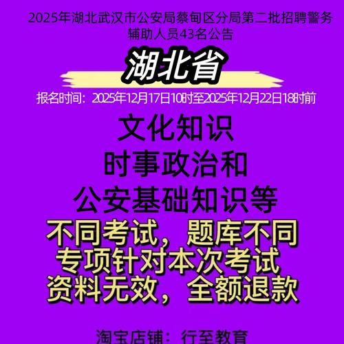 蔡甸区最新招聘有哪些岗位？-图3