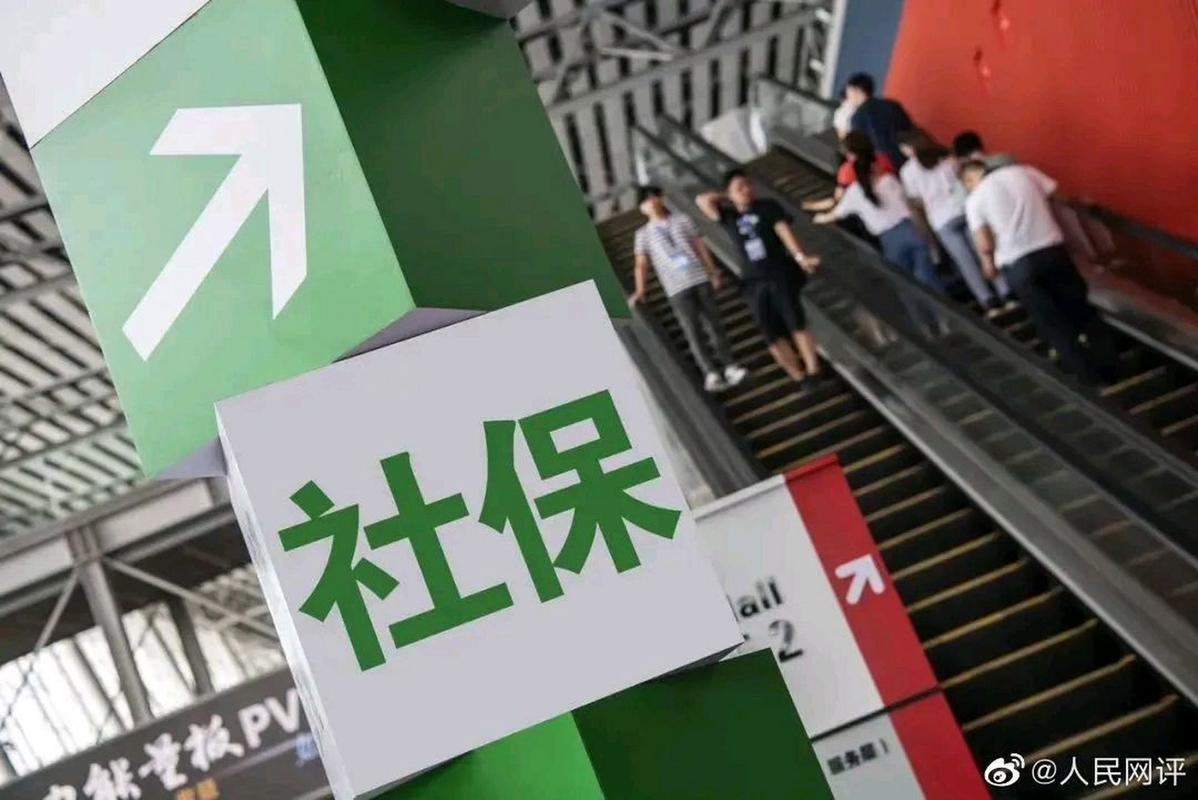 重庆代缴社保公司哪家靠谱？-图1