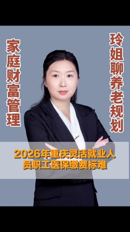 重庆代缴社保公司哪家靠谱？-图3