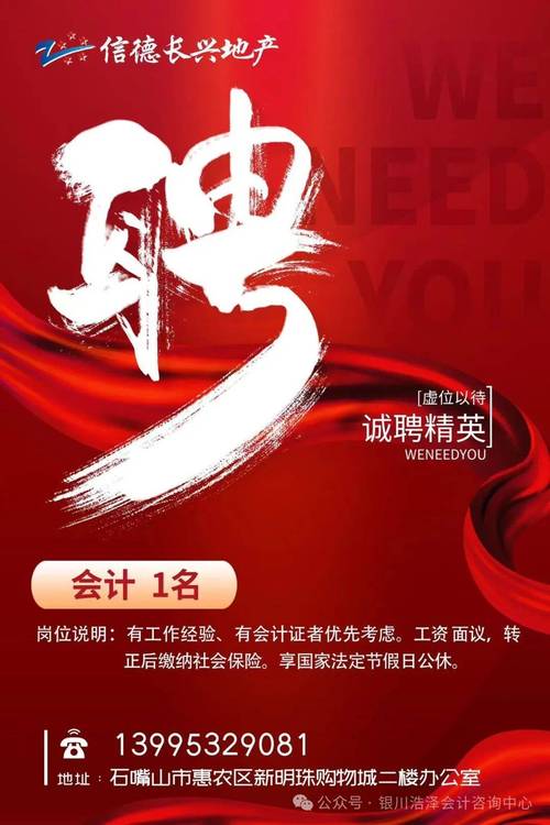 会计实习生招聘,有何具体要求?-图1 会计实习生招聘,有何具体要求?-图1