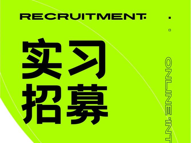 会计实习生招聘,有何具体要求?-图3 会计实习生招聘,有何具体要求?-图3