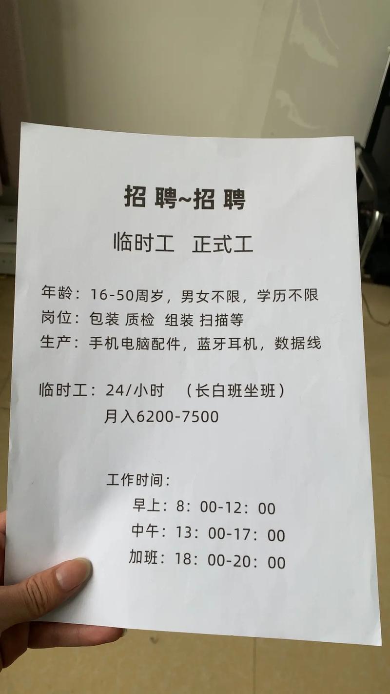 苏州电子厂普工招聘，薪资待遇怎么样？-图1