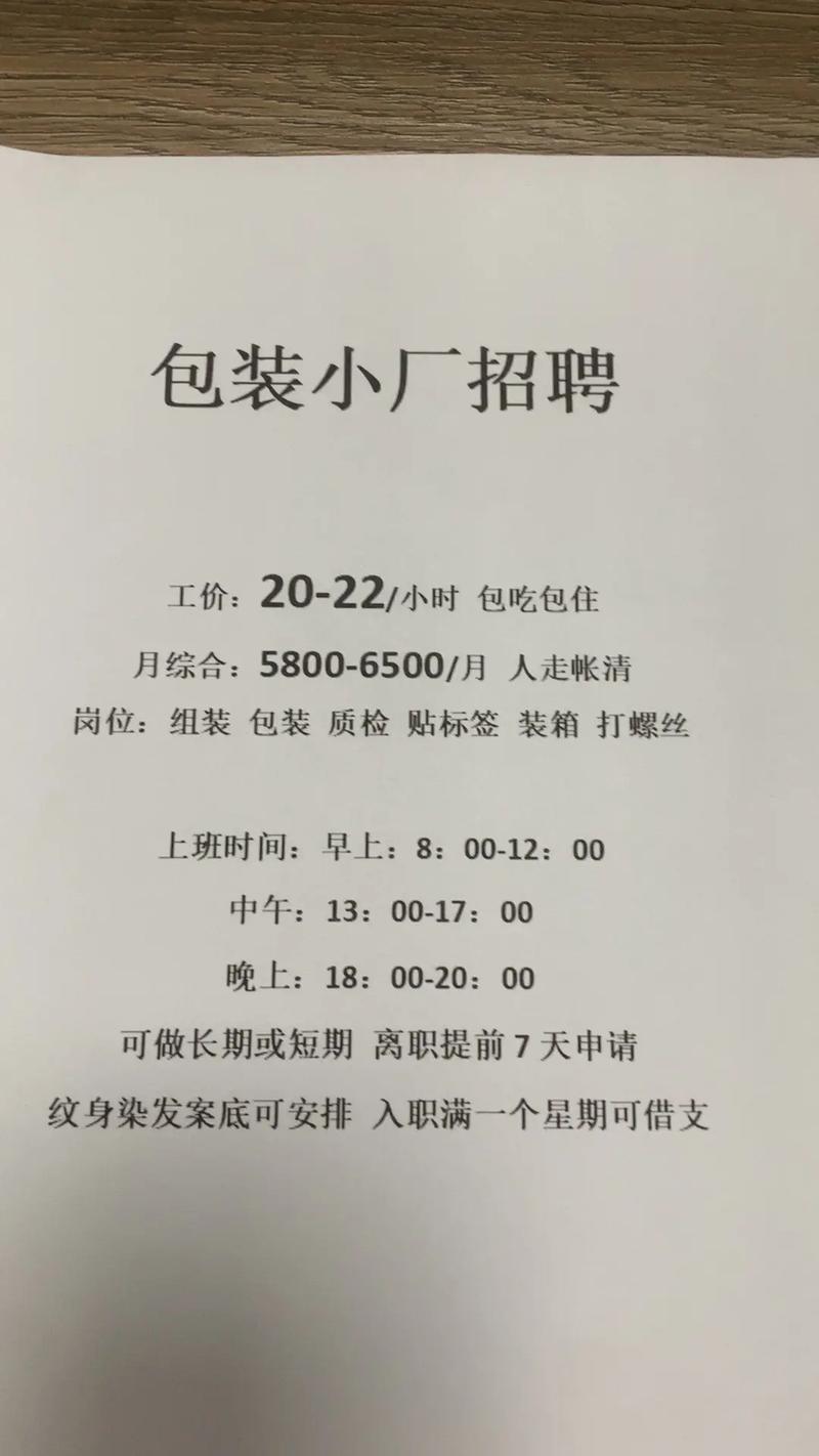 苏州电子厂普工招聘，薪资待遇怎么样？-图2