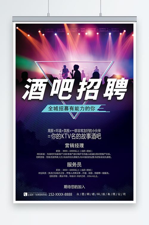 南宁酒吧招聘，薪资待遇如何？-图2