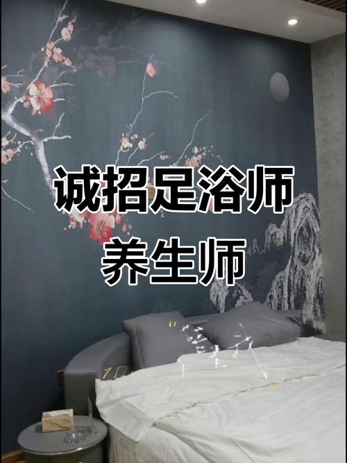 男足疗师招聘,薪资待遇如何?-图1 男足疗师招聘,薪资待遇如何?-图1