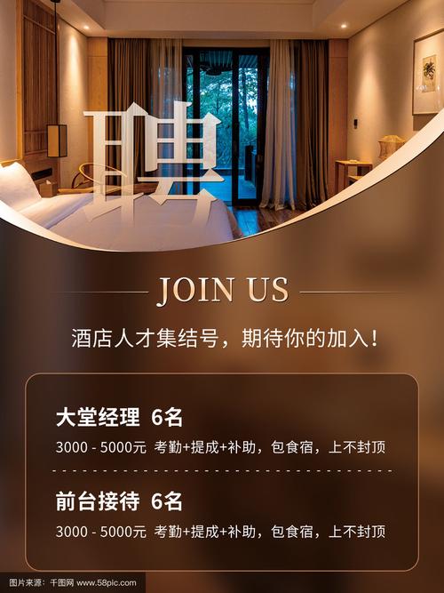 南宁酒店哪些岗位在招?待遇如何?-图3 南宁酒店哪些岗位在招?待遇如何?-图3