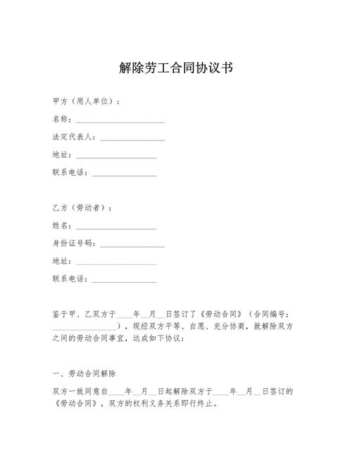 分公司调动被解雇,合法吗?-图1 分公司调动被解雇,合法吗?-图1