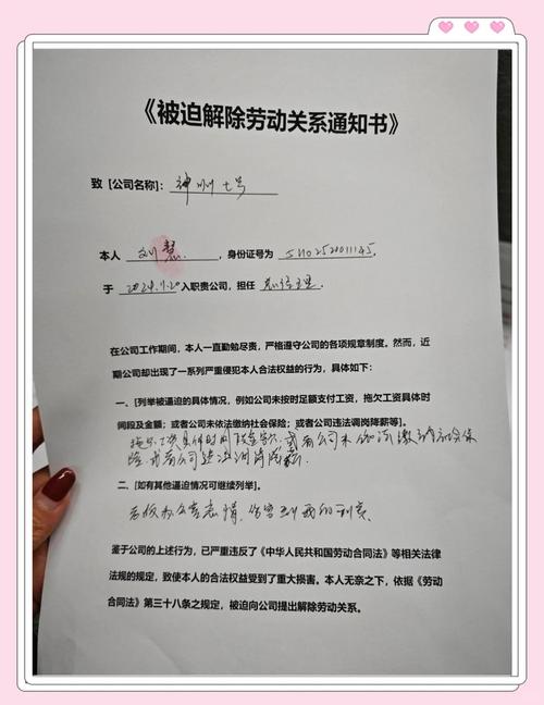 分公司调动被解雇,合法吗?-图2 分公司调动被解雇,合法吗?-图2