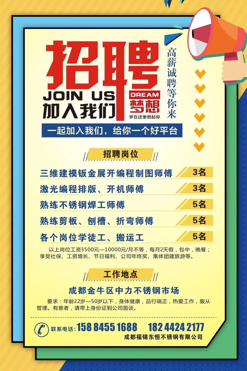 封开有哪些最新招聘信息?-图2 封开有哪些最新招聘信息?-图2