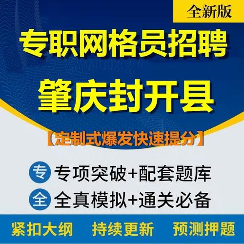 封开有哪些最新招聘信息?-图3 封开有哪些最新招聘信息?-图3