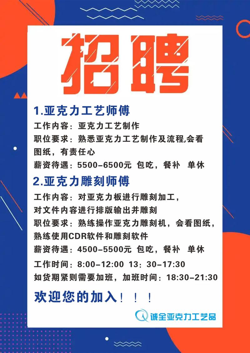 道具师招聘，需要具备哪些技能经验？-图3