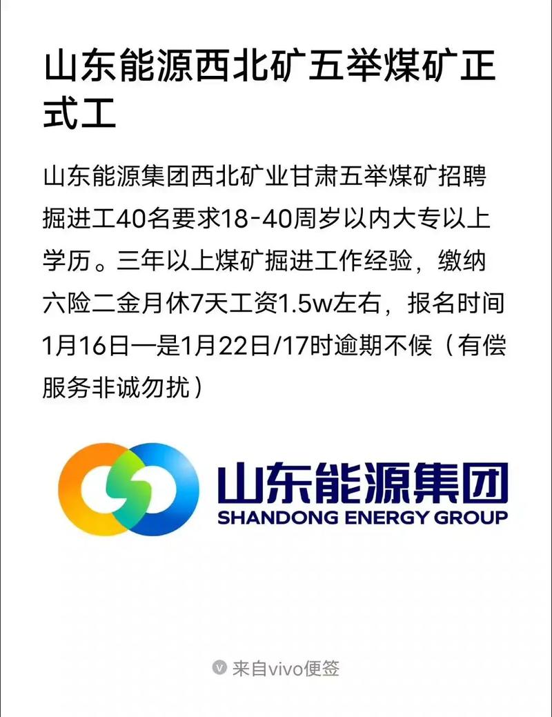 内蒙古煤矿招聘有哪些岗位要求?-图3 内蒙古煤矿招聘有哪些岗位要求?-图3