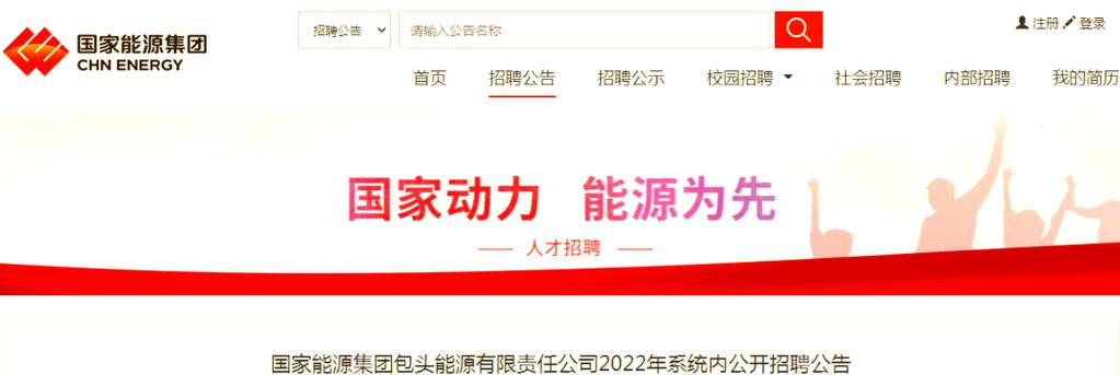 内蒙古煤矿招聘有哪些岗位要求?-图2 内蒙古煤矿招聘有哪些岗位要求?-图2