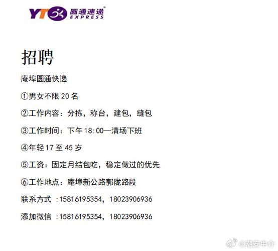 附近快递招聘信息有哪些岗位？-图1